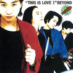 This Is Love 1