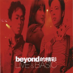 精彩 LIVE & BASIC