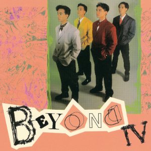 Beyond IV